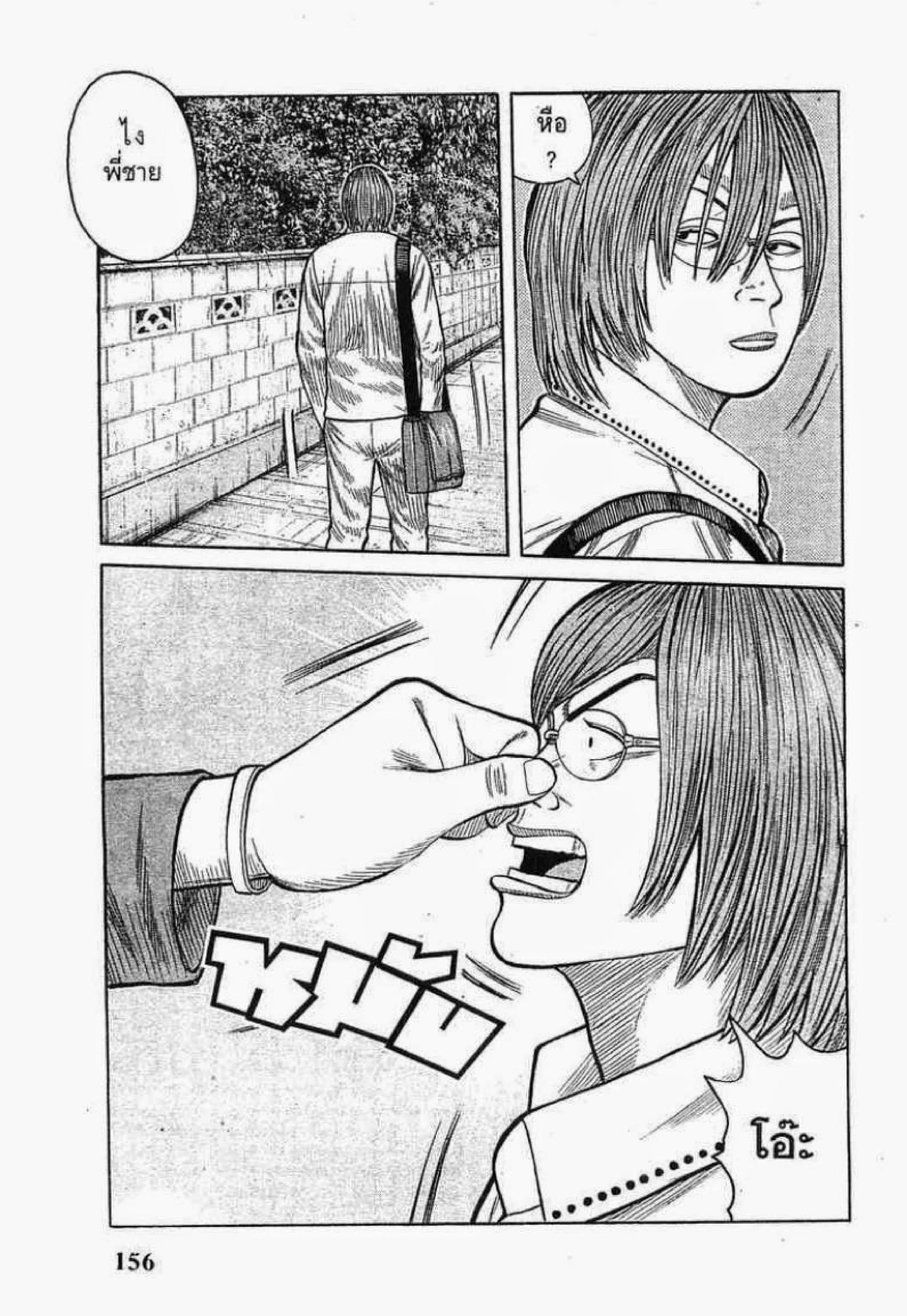 Worst ตอนที่ 64 หน้า 2