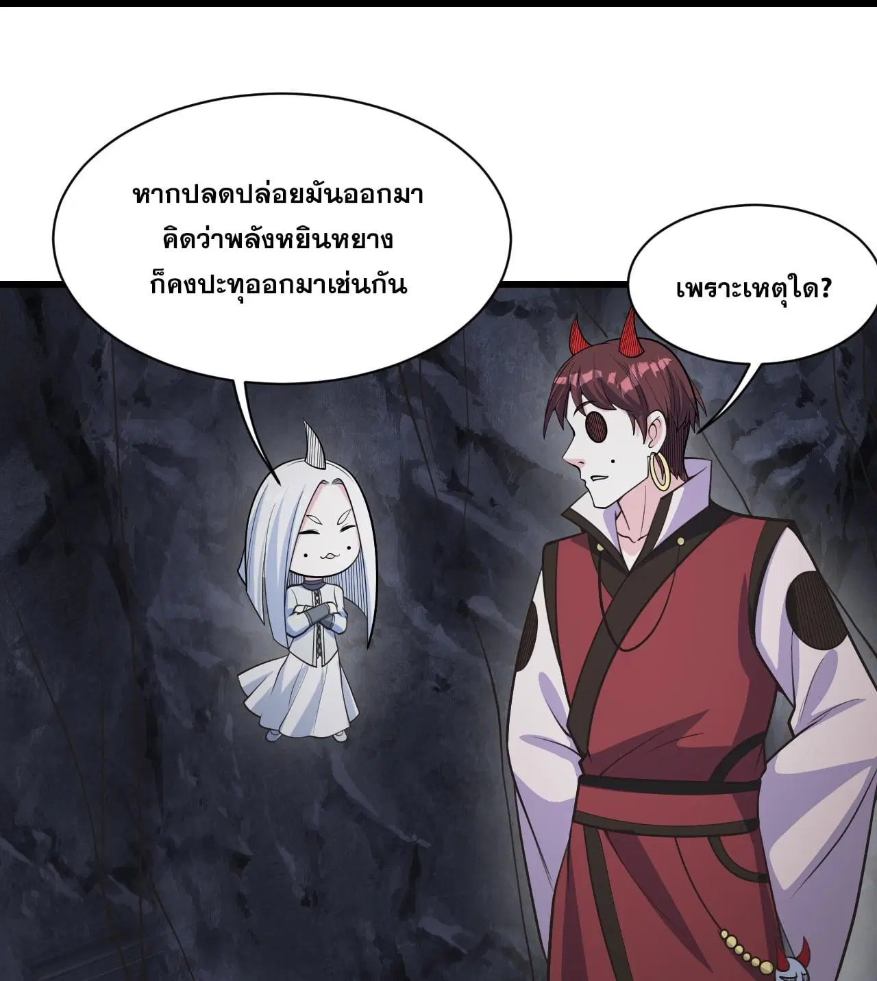 Matchless Emperor ตอนที่ 367 หน้า 10
