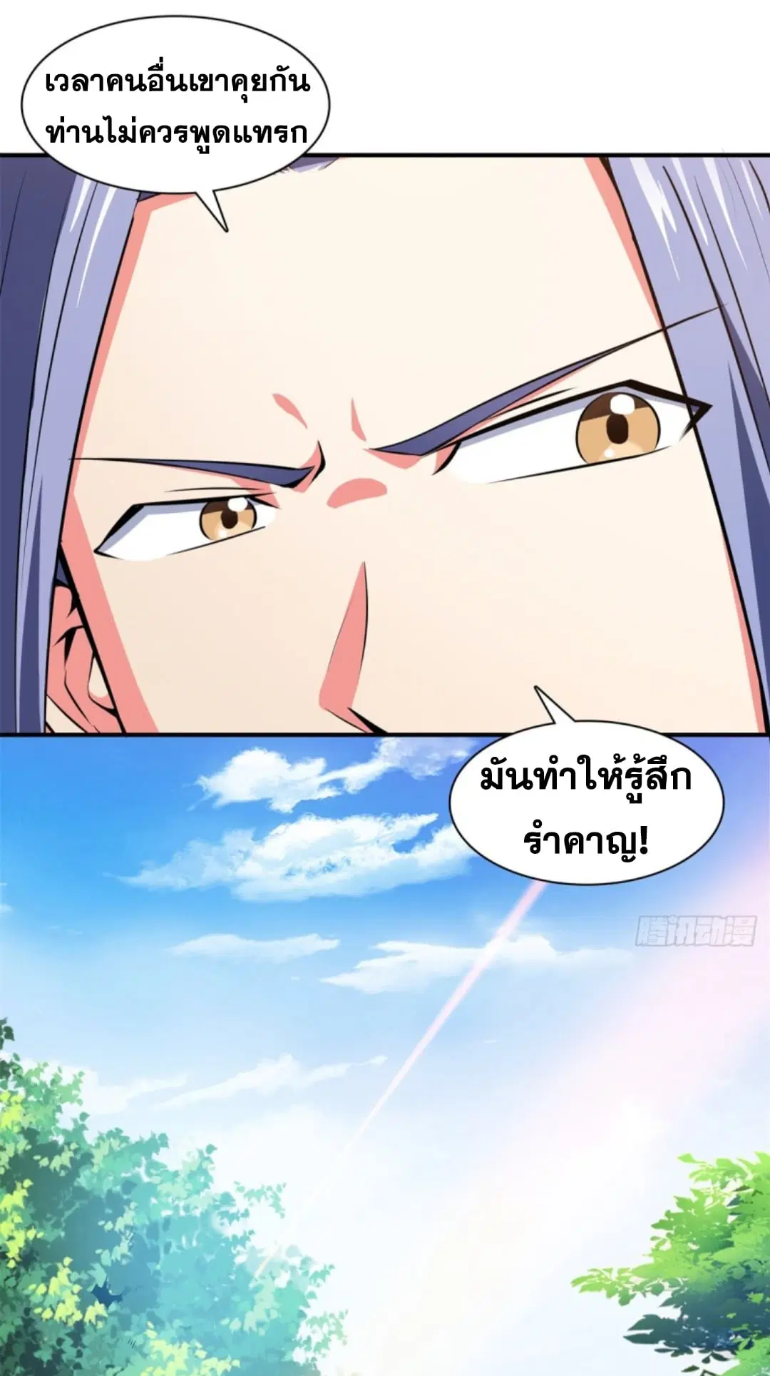 Library to Heaven’s Path ตอนที่ 115 หน้า 18