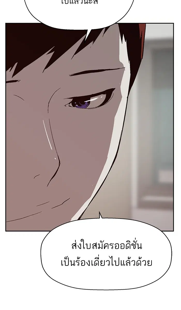 Weak Hero ตอนที่ 141 หน้า 83