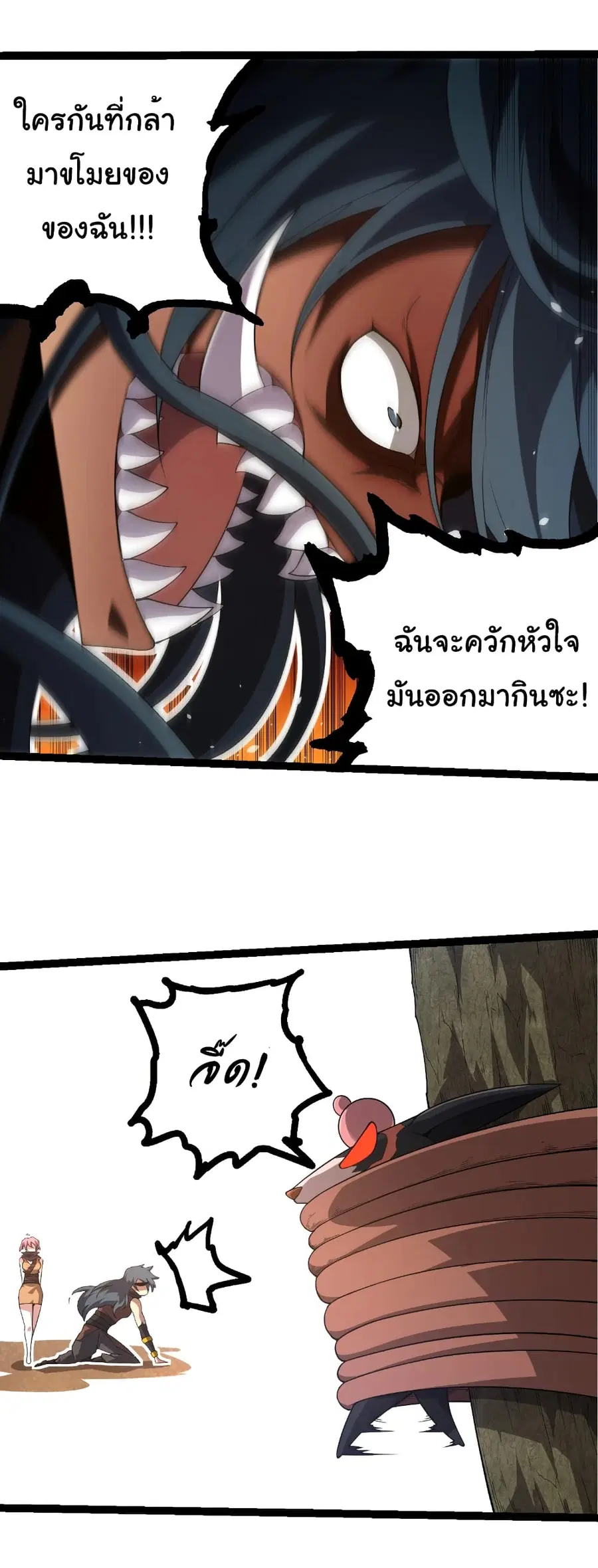 Evolution from the Big Tree ตอนที่ 387 หน้า 21
