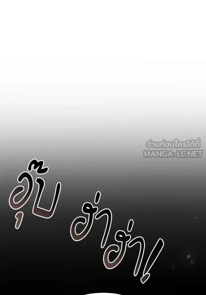I Am the Queen in This Life ตอนที่ 176 หน้า 167