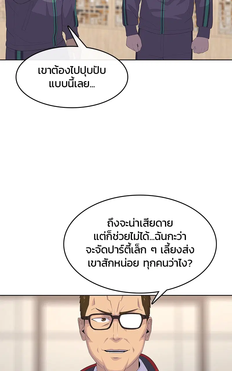 Kitchen Soldier ตอนที่ 188 หน้า 17