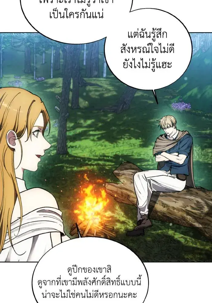 How to Live as a Villain ตอนที่ 129 หน้า 85