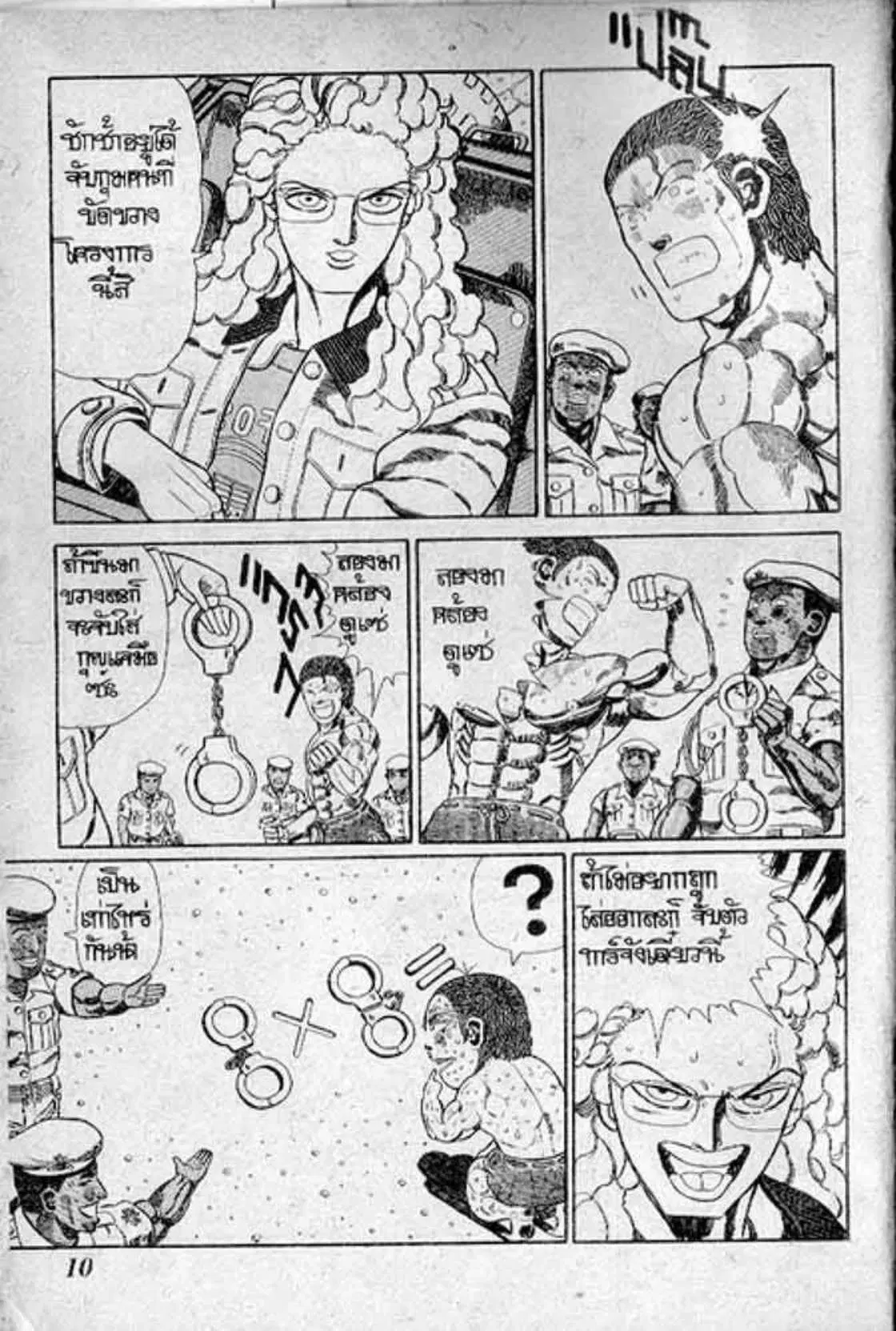 Shin Jungle no Ouja Tar-chan ตอนที่ 151 หน้า 6