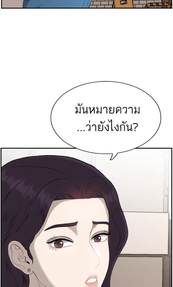 Bad Guy ตอนที่ 84 หน้า 15
