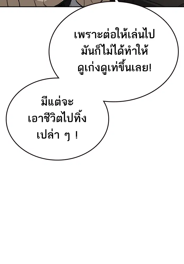 Study Group ตอนที่ 208 หน้า 18