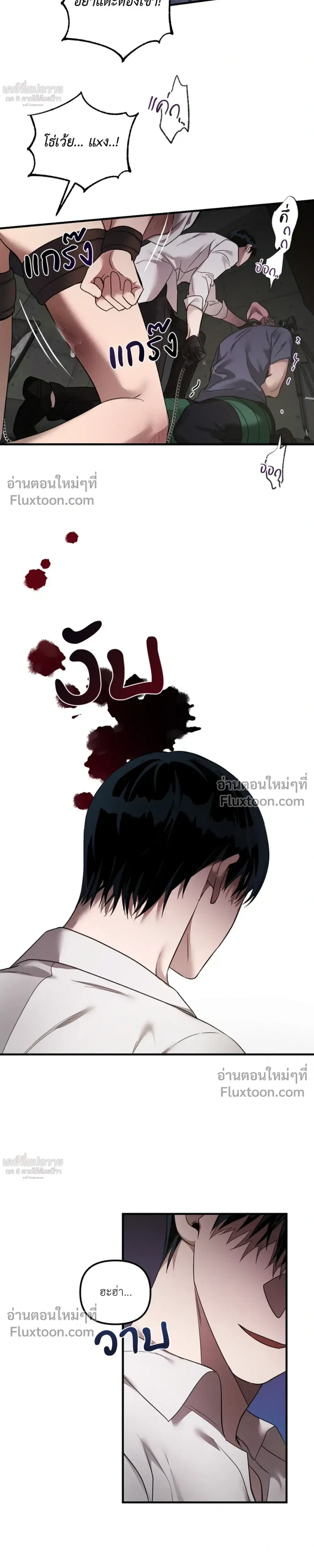 KEEP A DOG – คีป อะ ด็อก (จบ) ตอนที่ 3 หน้า 6