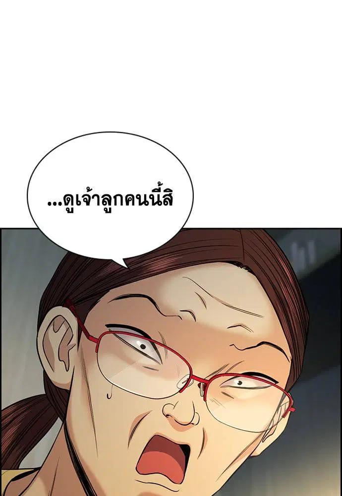 True Education ตอนที่ 129 หน้า 39