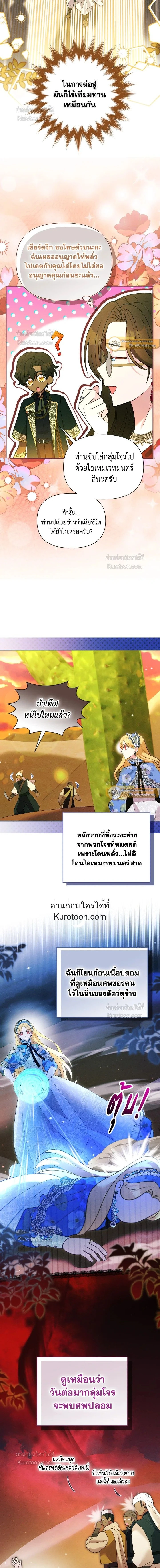Self Made Lady – เป้าหมายของฉันคือการสร้างตัว ตอนที่ 96 หน้า 13