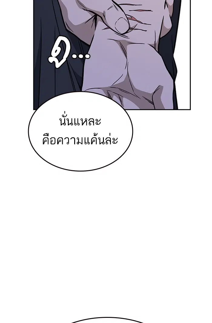 Study Group ตอนที่ 130 หน้า 42