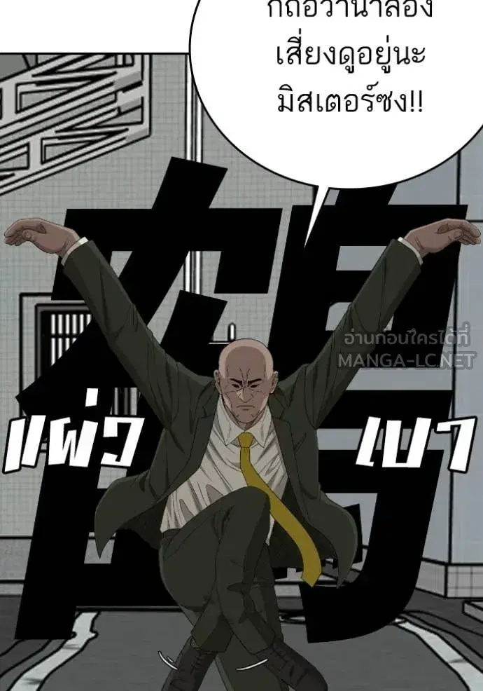 Bad Guy ตอนที่ 289 หน้า 101