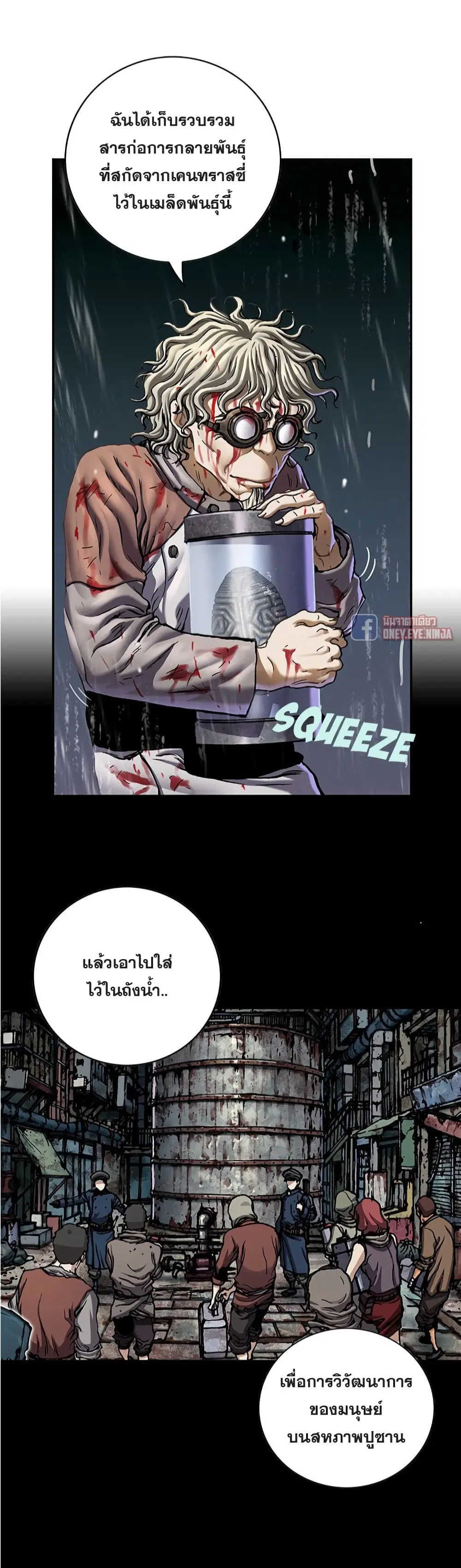 Leviathan ตอนที่ 127 หน้า 7