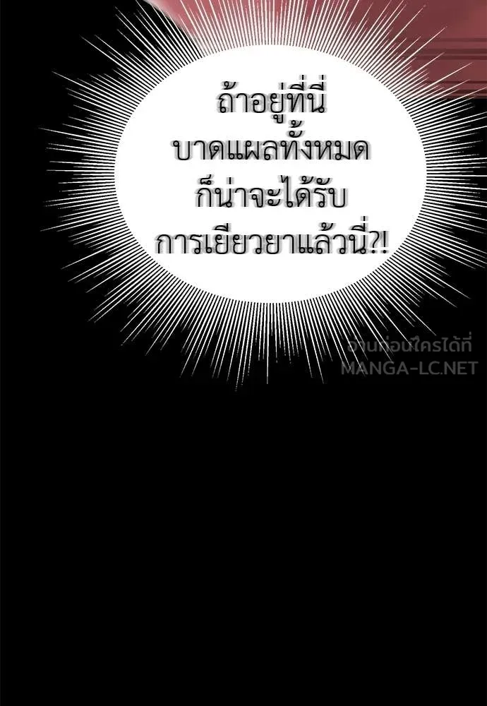 Reincarnation Path of The Underworld King ยอมรา ผู้พิพากษาจากนรก ตอนที่ 119 หน้า 124