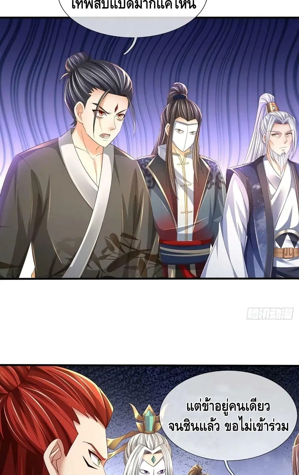 Opening to Supreme Dantian ตอนที่ 195 หน้า 40