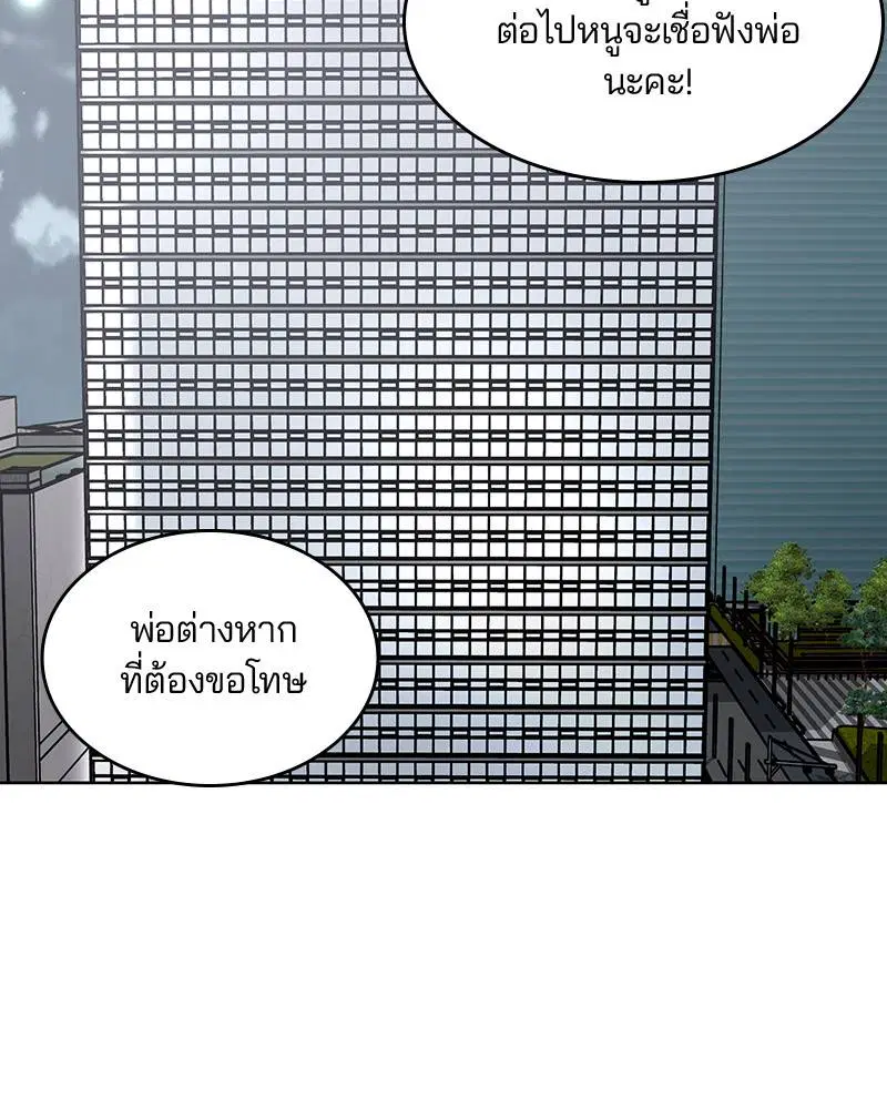 The Boy of Death ตอนที่ 23 หน้า 34