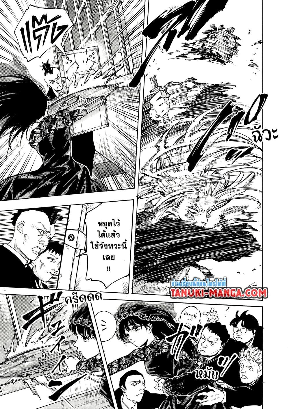 Sakamoto Days ตอนที่ 210 หน้า 8