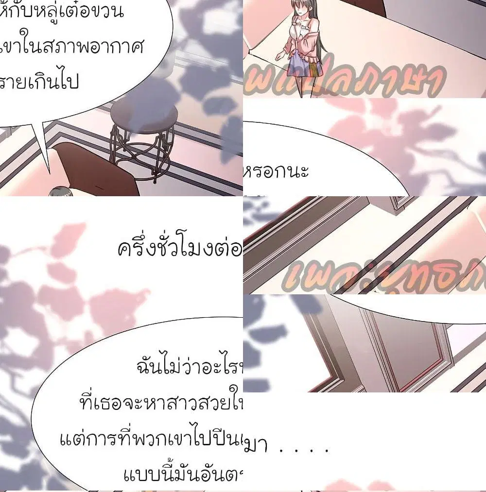 The Strongest Peach Blossom ตอนที่ 160 หน้า 9