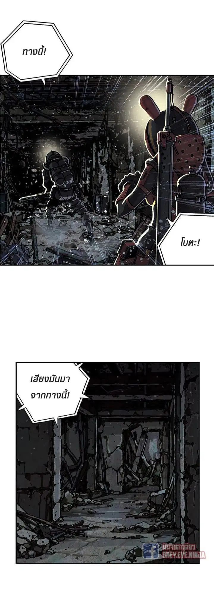 Leviathan ตอนที่ 49 หน้า 16