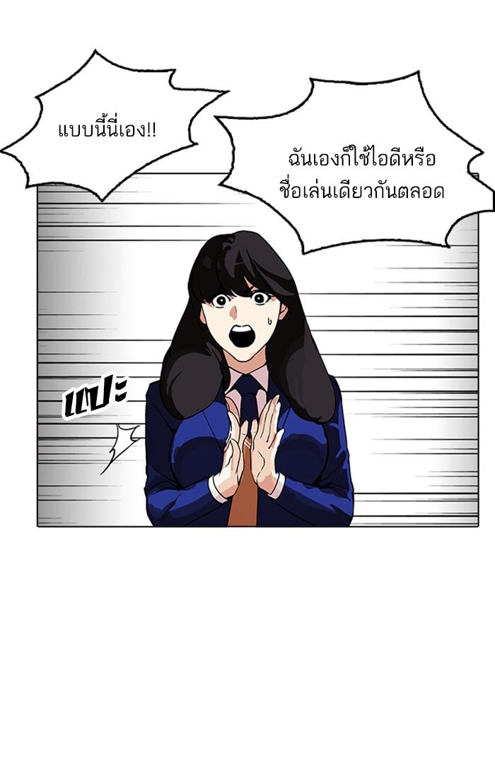 Lookism ตอนที่ 168 หน้า 38