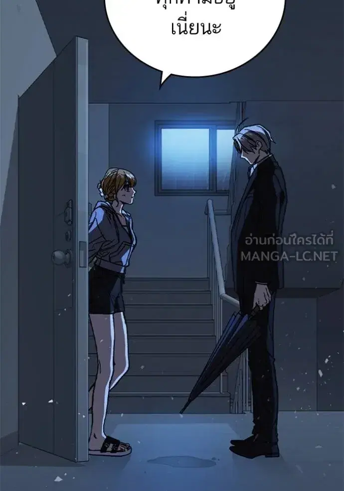 Study Group ตอนที่ 243 หน้า 6