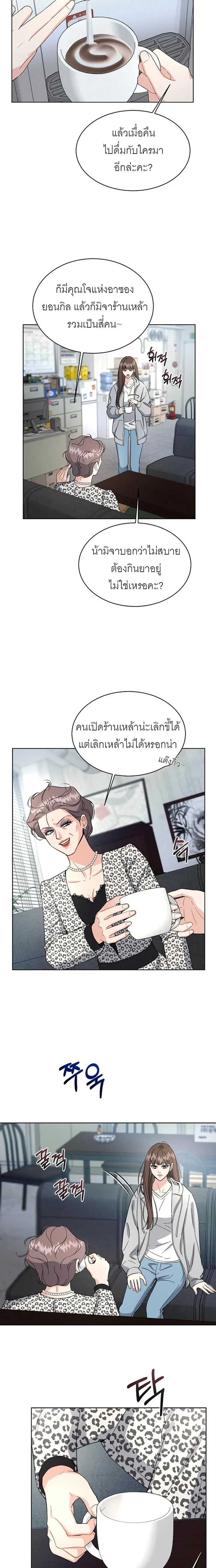 Affordable Romance – ติดกับหัวใจมาเฟีย ตอนที่ 1 หน้า 10