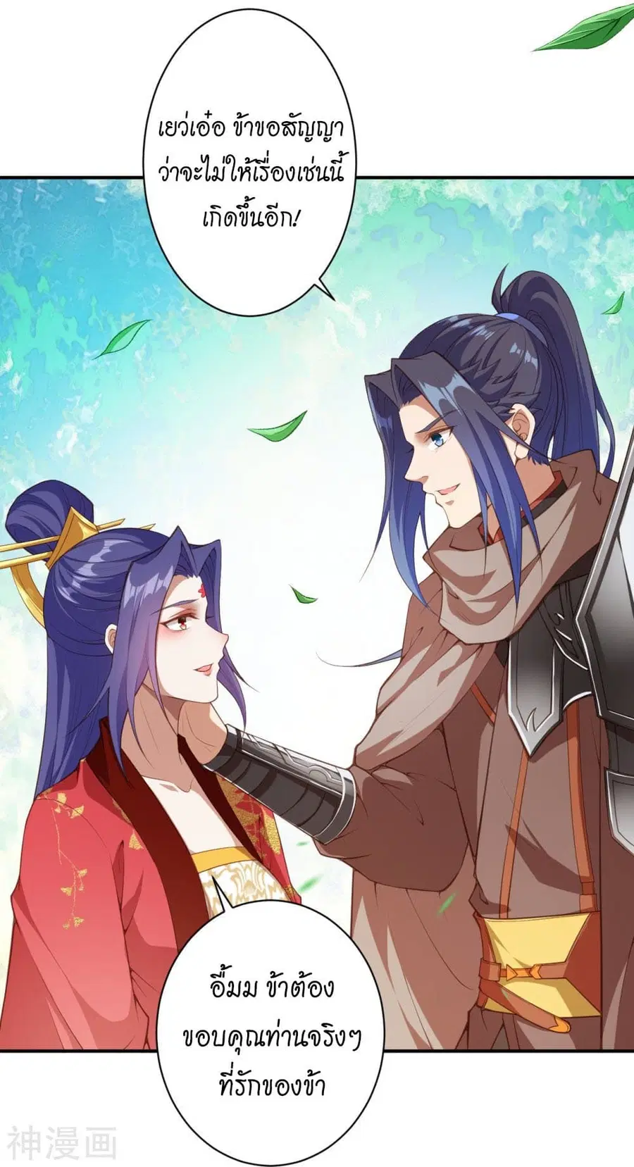 Against the Gods ตอนที่ 427 หน้า 46