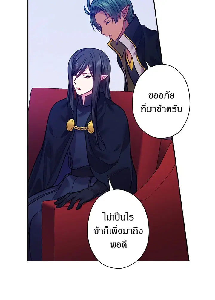 Satan’s Bride ตอนที่ 82 หน้า 58