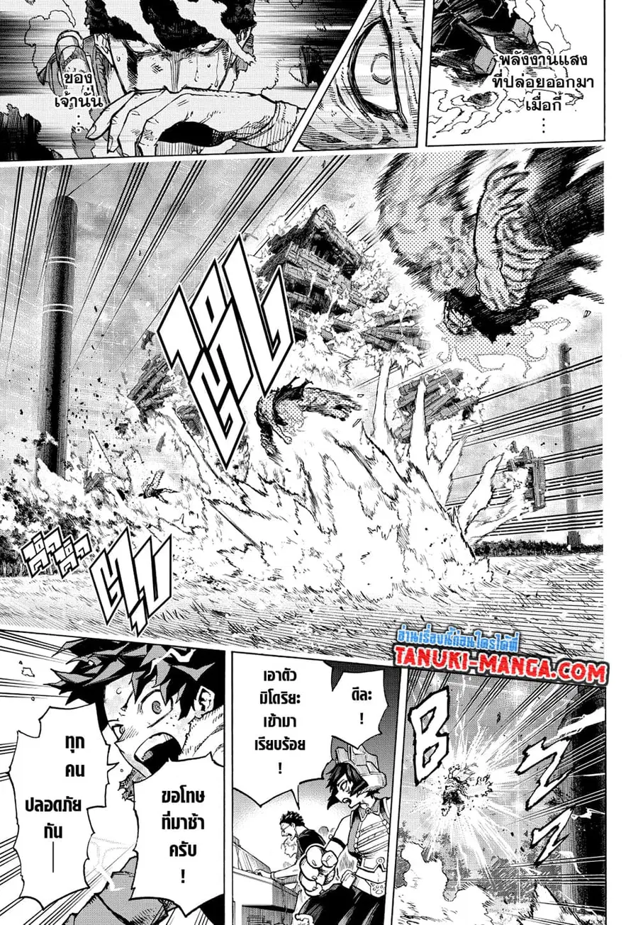 Boku no Hero Academia ตอนที่ 367 หน้า 5