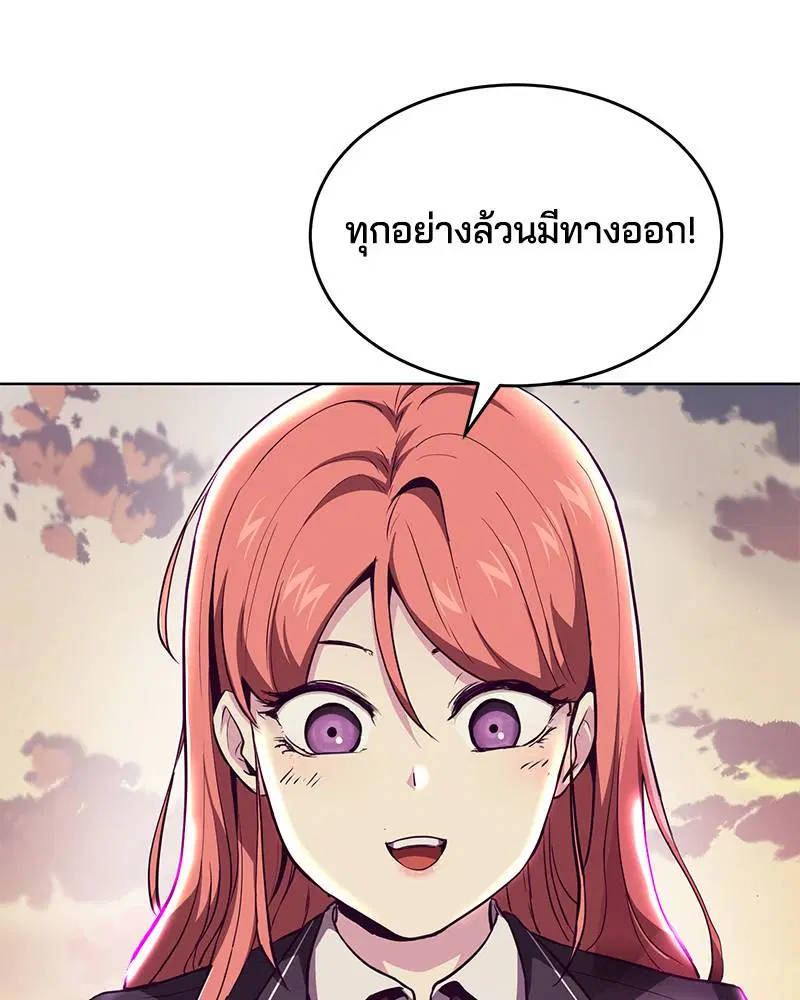 The Boy of Death ตอนที่ 48 หน้า 129