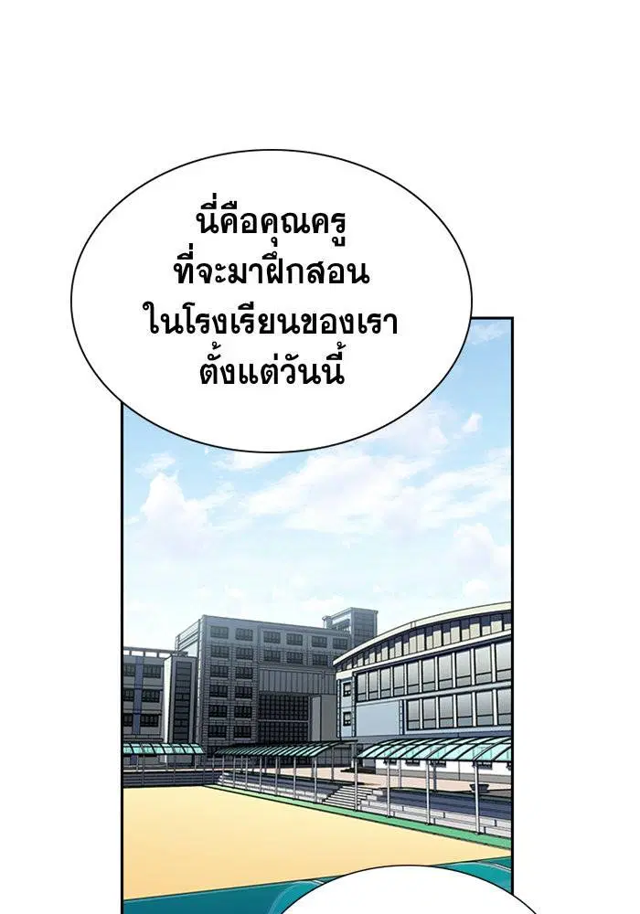 True Education ตอนที่ 16 หน้า 51