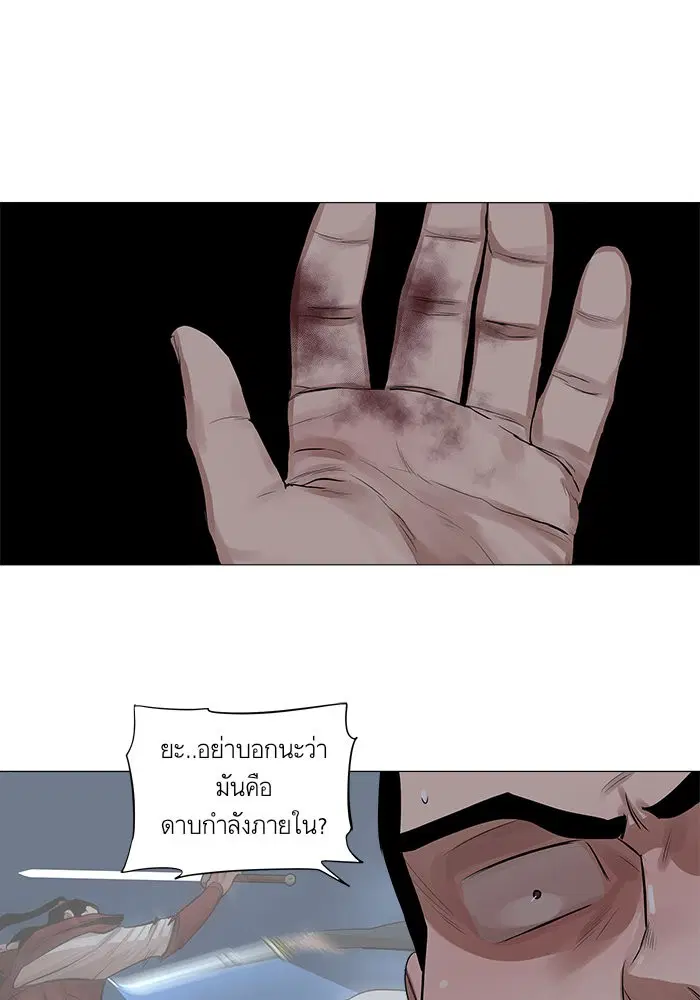 Escort Warrior ตอนที่ 38 หน้า 57