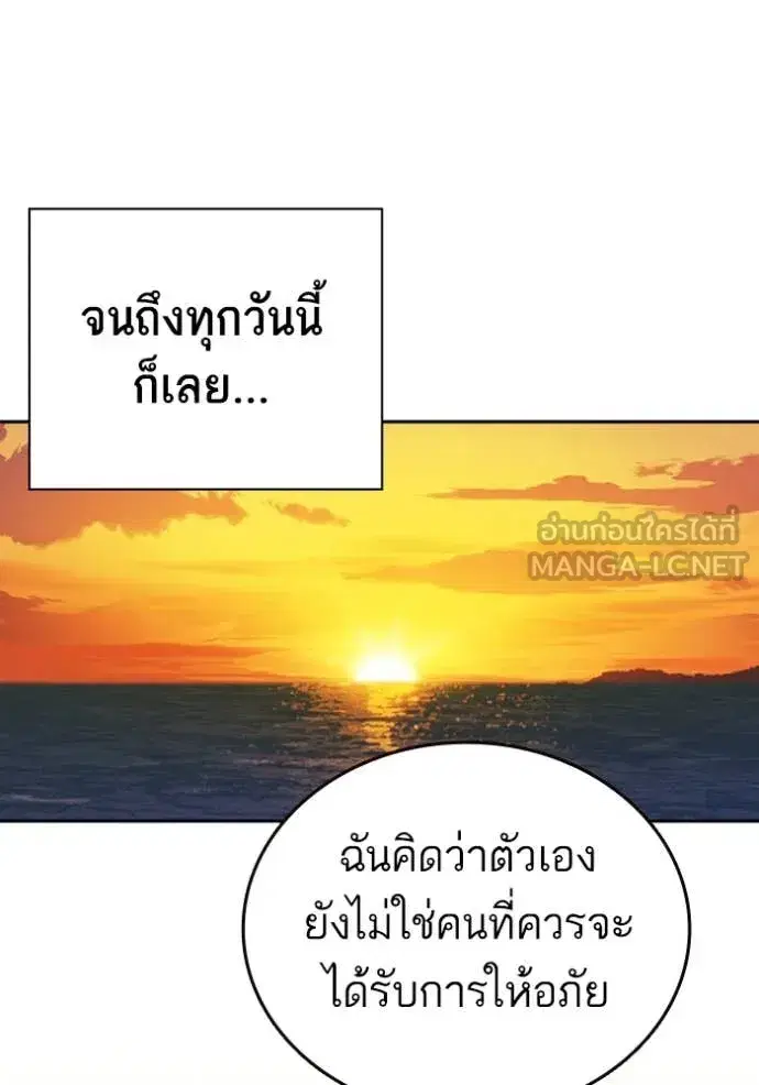 Study Group ตอนที่ 280 หน้า 126