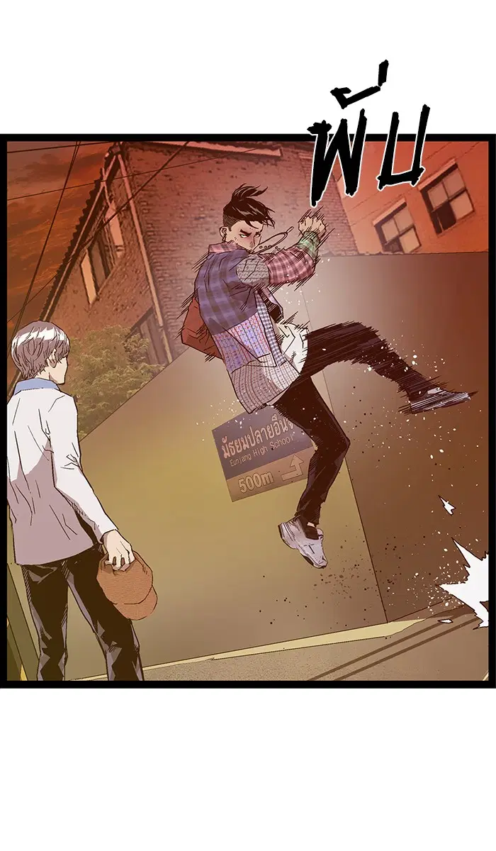 Weak Hero ตอนที่ 119 หน้า 12