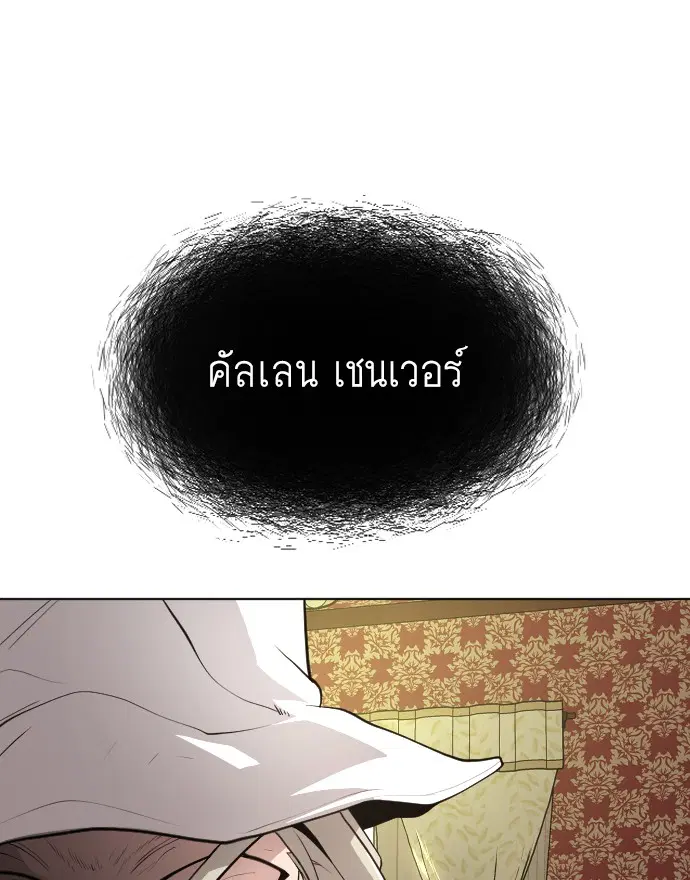 Superhuman Era ตอนที่ 100 หน้า 56