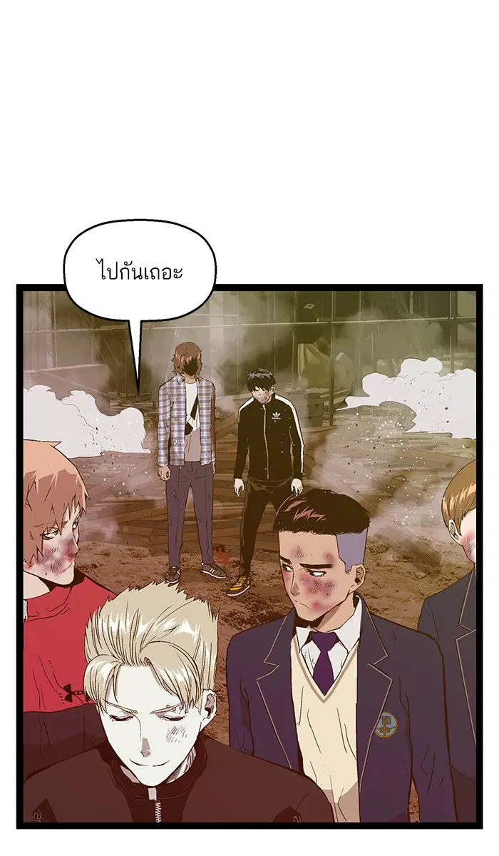 Weak Hero ตอนที่ 99 หน้า 40