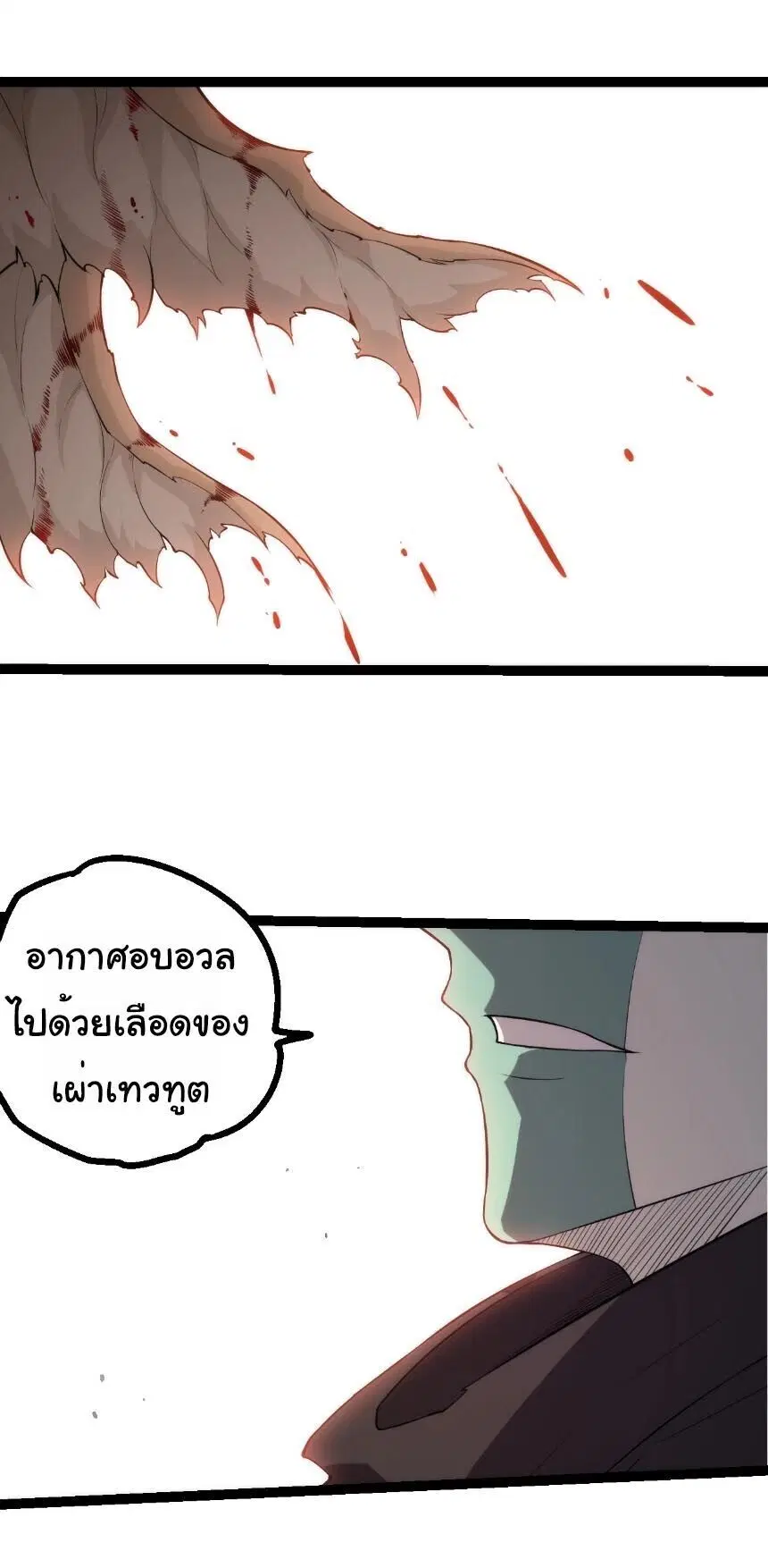 Evolution from the Big Tree ตอนที่ 504 หน้า 23