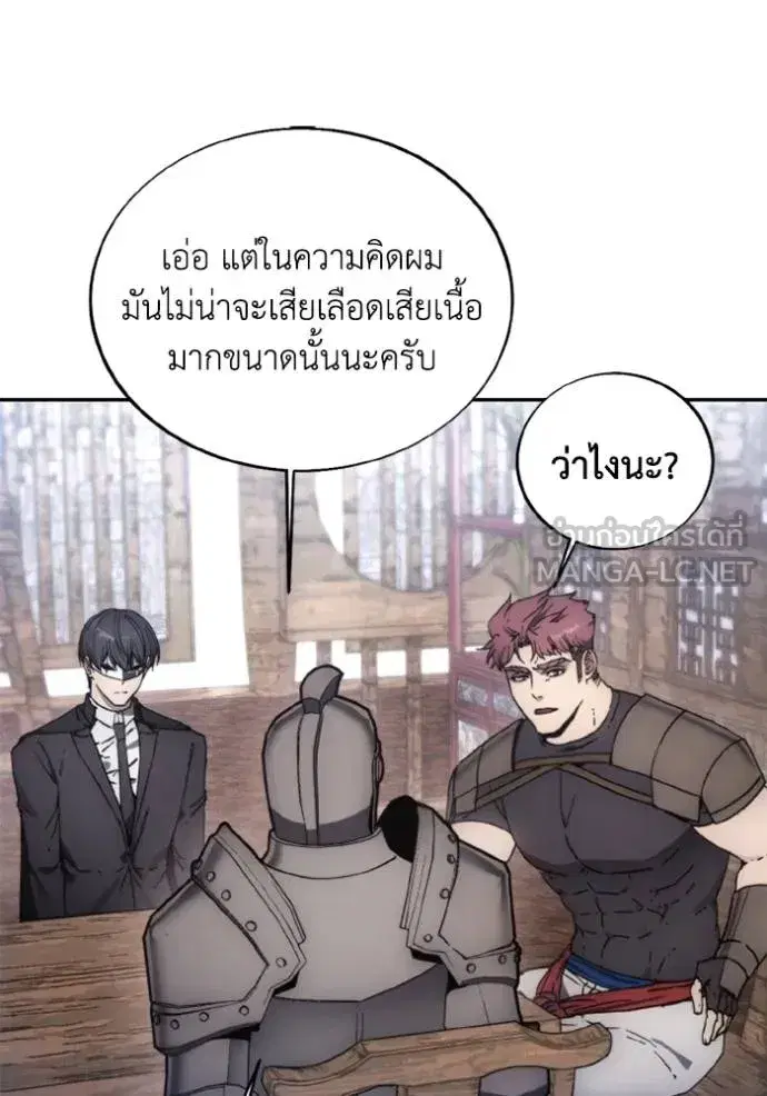How to Live as a Villain ตอนที่ 169 หน้า 15