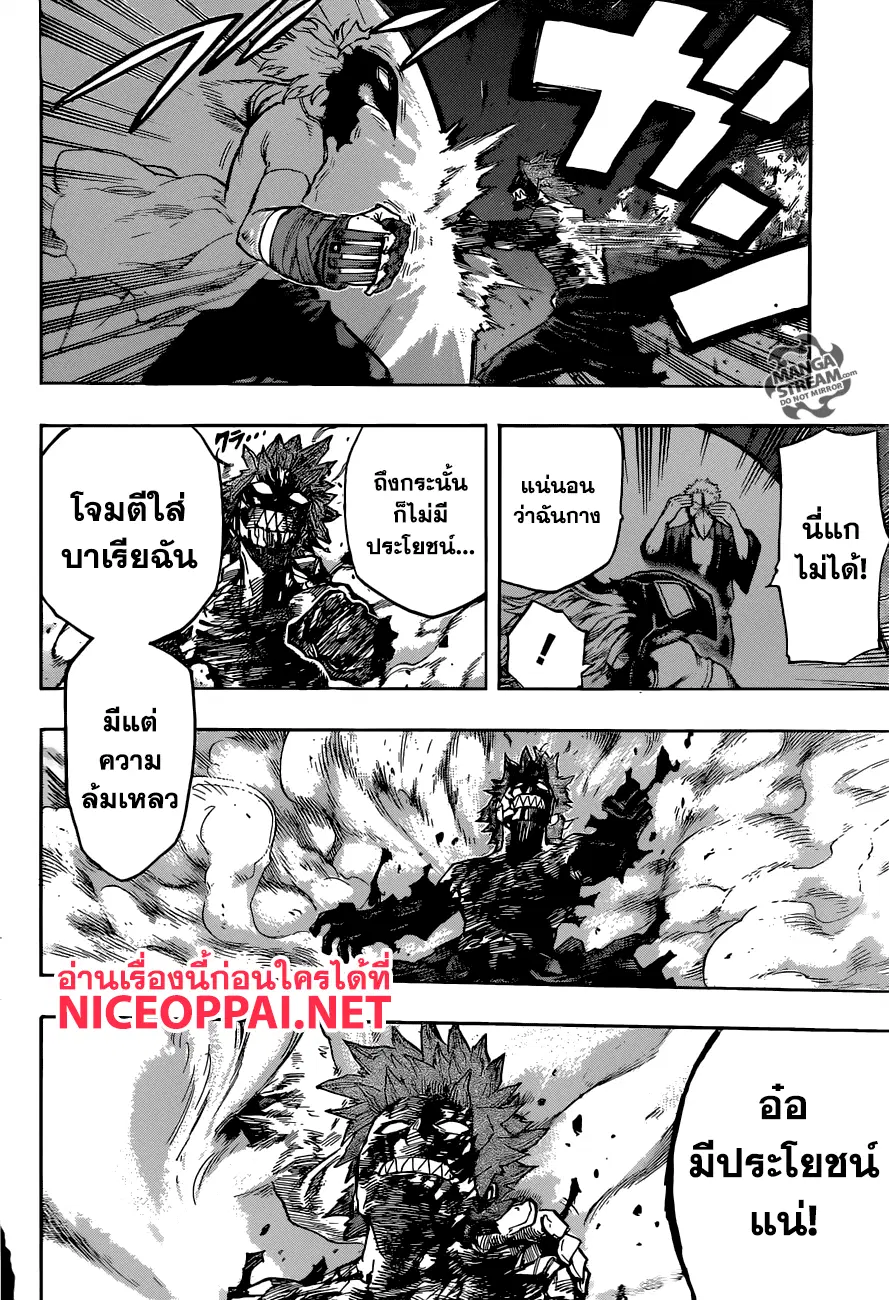 My Hero Academia ตอนที่ 143 หน้า 15