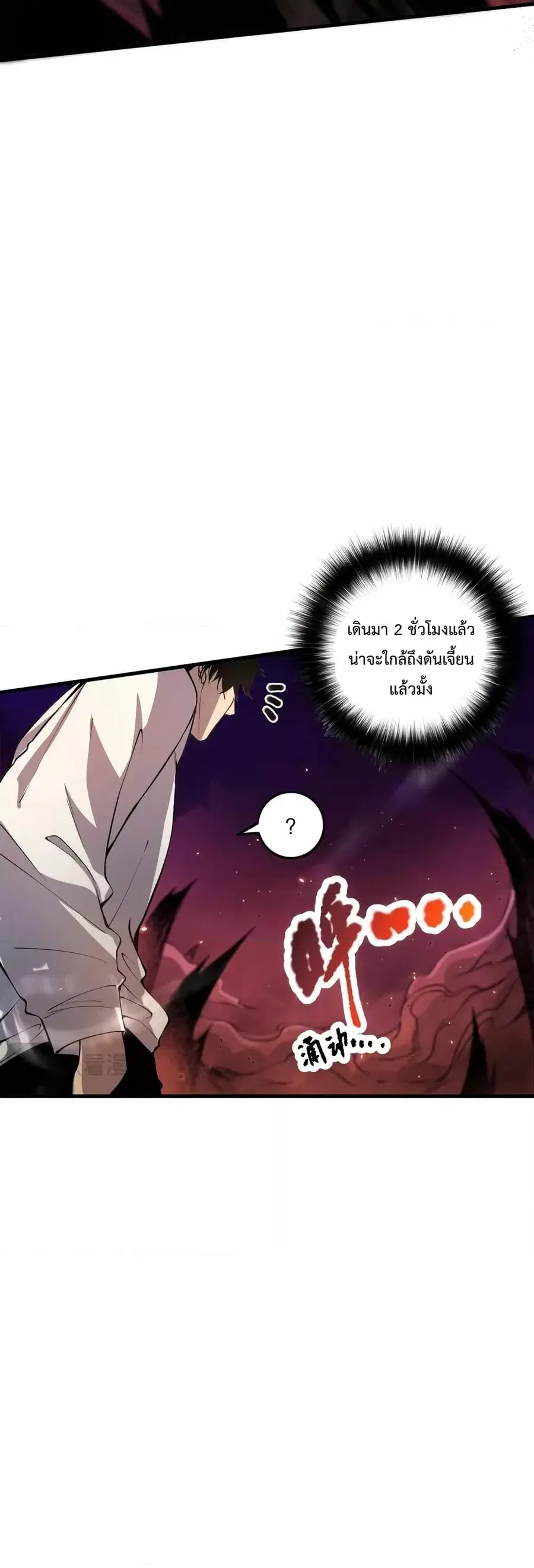 Necromancer King of The Scourge ตอนที่ 34 หน้า 13