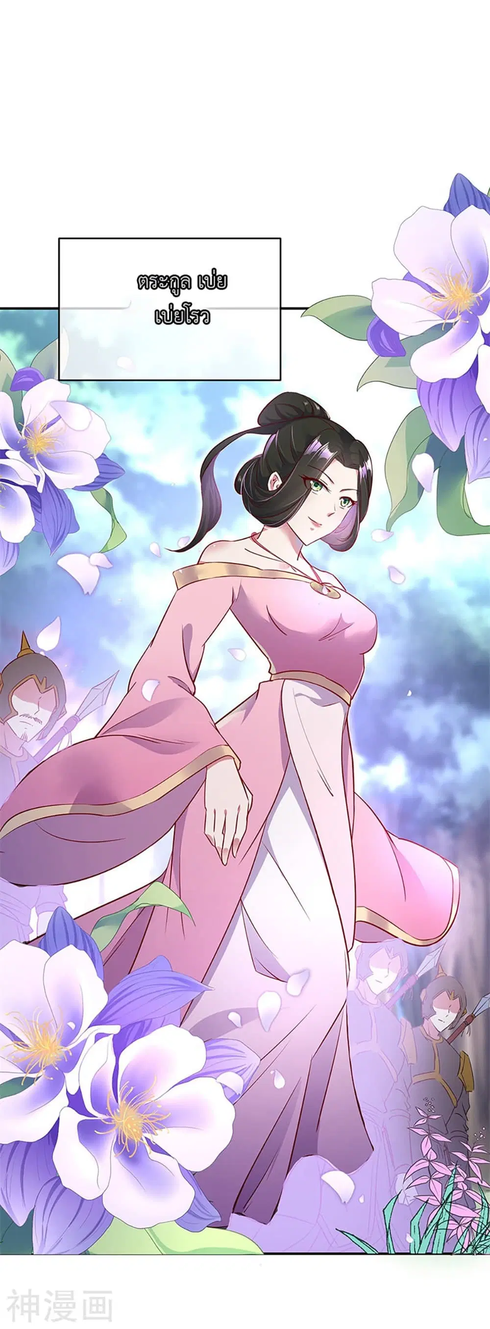 Peerless Battle Spirit (Tian Cang Zi Dongman) ตอนที่ 185 หน้า 27