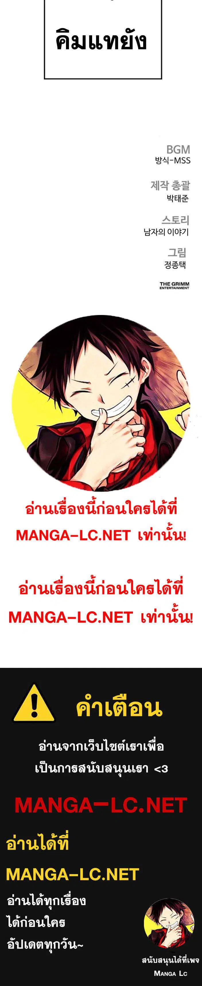 Manager Kim ตอนที่ 225 หน้า 47