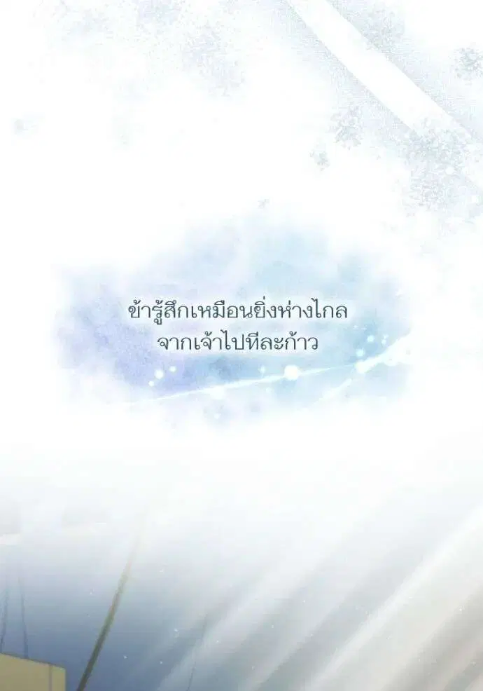 Sister I Am the Queen in This Life ตอนที่ 126 หน้า 92