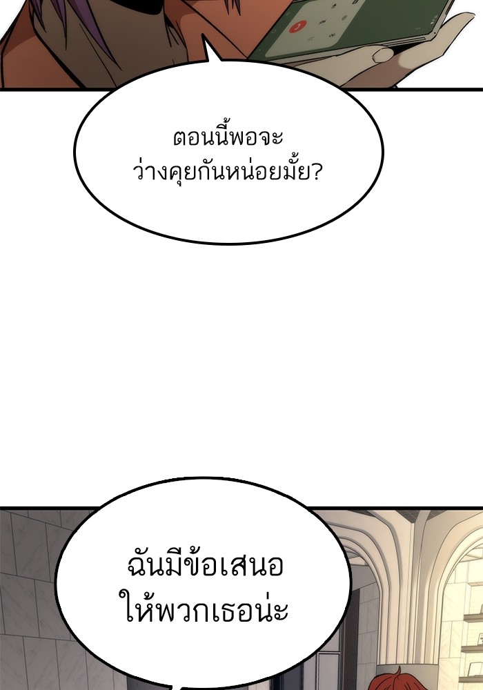 Ultra Alter แอ็กรองสตรองโคตร ตอนที่ 49 หน้า 134