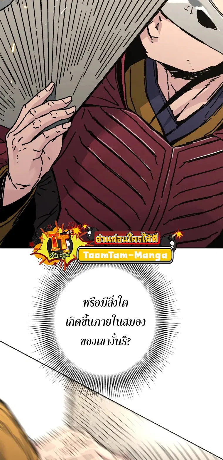 Peerless Dad ตอนที่ 282 หน้า 15