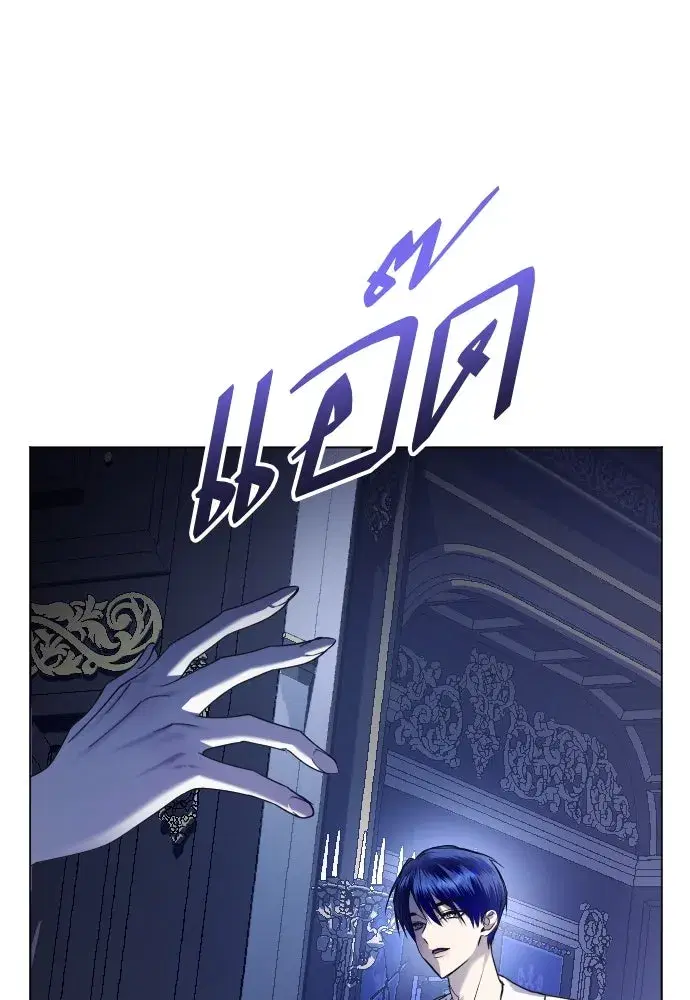 Your Throne ตอนที่ 242.5 หน้า 229