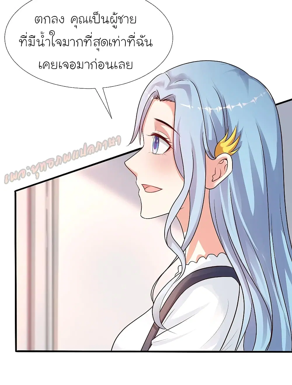 The Strongest Peach Blossom ตอนที่ 166 หน้า 11