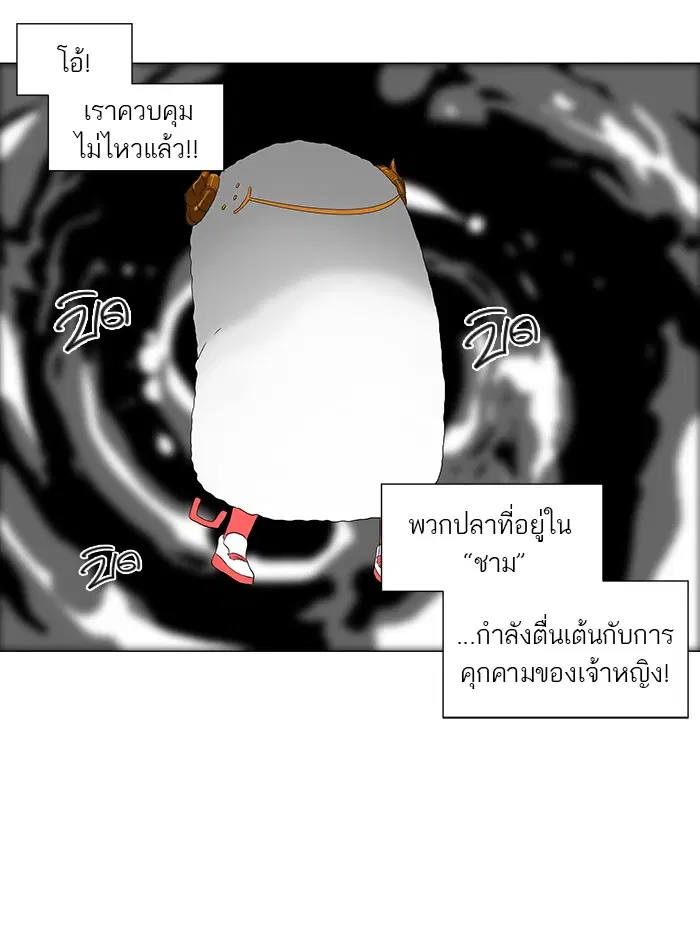 Tower of God ตอนที่ 71 หน้า 33