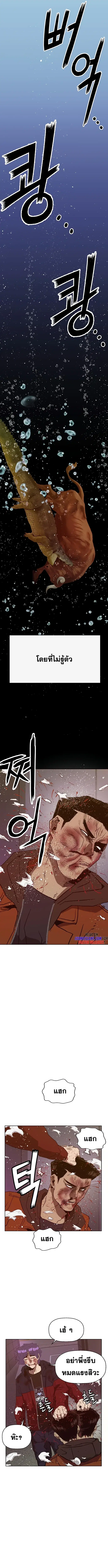 Weak Hero ตอนที่ 224 หน้า 15