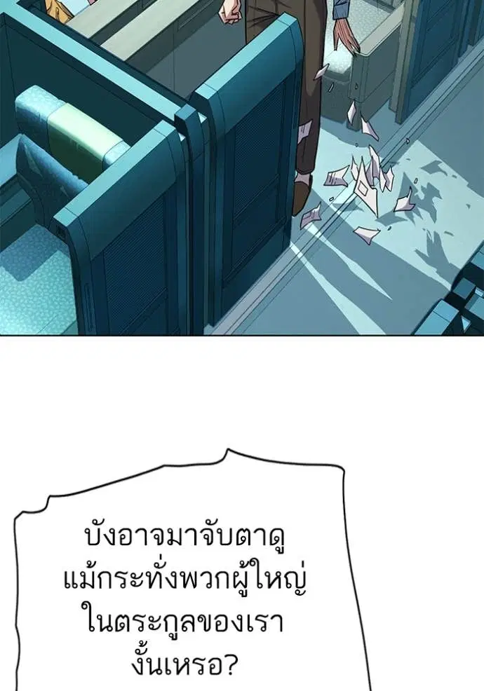 Reborn Rich ตอนที่ 50 หน้า 56